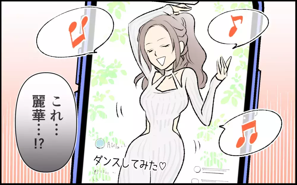 えっ？これママ友？ SNSで目を疑った驚きの投稿＜承認欲求が強いママ友 3話＞【私のママ友付き合い事情 まんが】