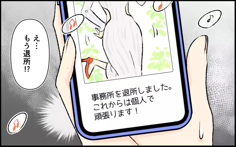 「時間無駄にしたわ」不機嫌なママ友の無茶な頼みごと＜承認欲求が強いママ友 4話＞【私のママ友付き合い事情 まんが】