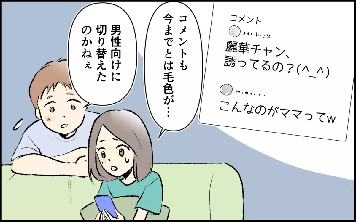 「時間無駄にしたわ」不機嫌なママ友の無茶な頼みごと＜承認欲求が強いママ友 4話＞【私のママ友付き合い事情 まんが】