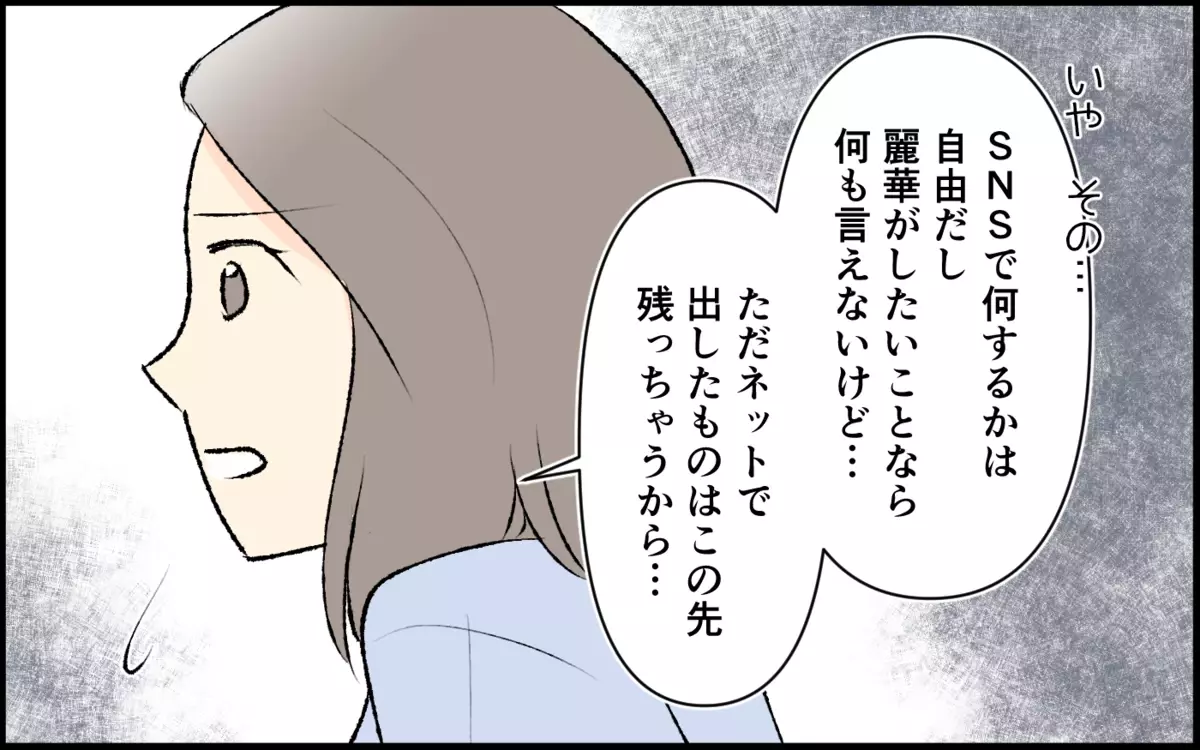 ママ友の態度が一変した瞬間…私の仕事をバカにしてるの？＜承認欲求が強いママ友 5話＞【私のママ友付き合い事情 まんが】