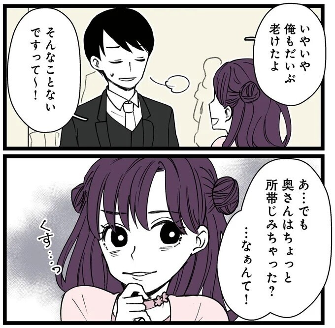 サークル仲間の結婚式に夫婦で出席　夫に声をかけてきたのは…？【悲報！浮気女に慰謝料請求したら友達まで失いました Vol.2】