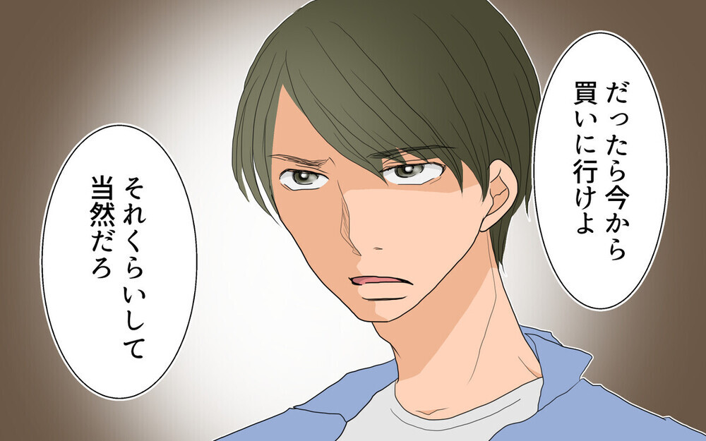 「お前が食べろよ」気分じゃないと食事を作り直せという夫…子どもにも異変が！  読者「なぜ離婚しない？」
