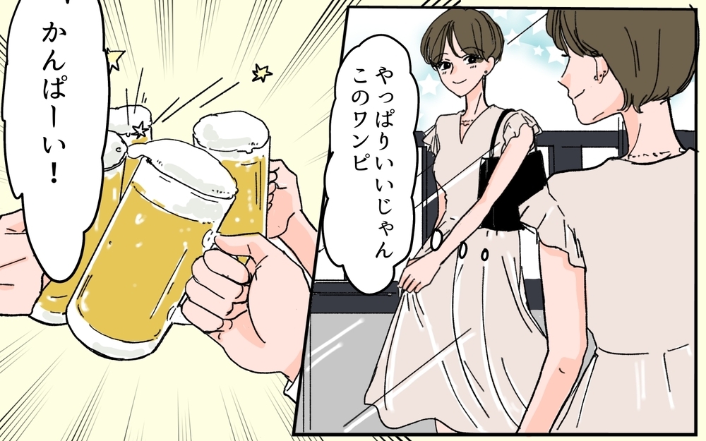 「既婚者ママ」でもモテ期はやってくる!? 私の人生まだまだ捨てたもんじゃない＜ママがモテちゃダメですか？ 1話＞【夫婦の危機 まんが】