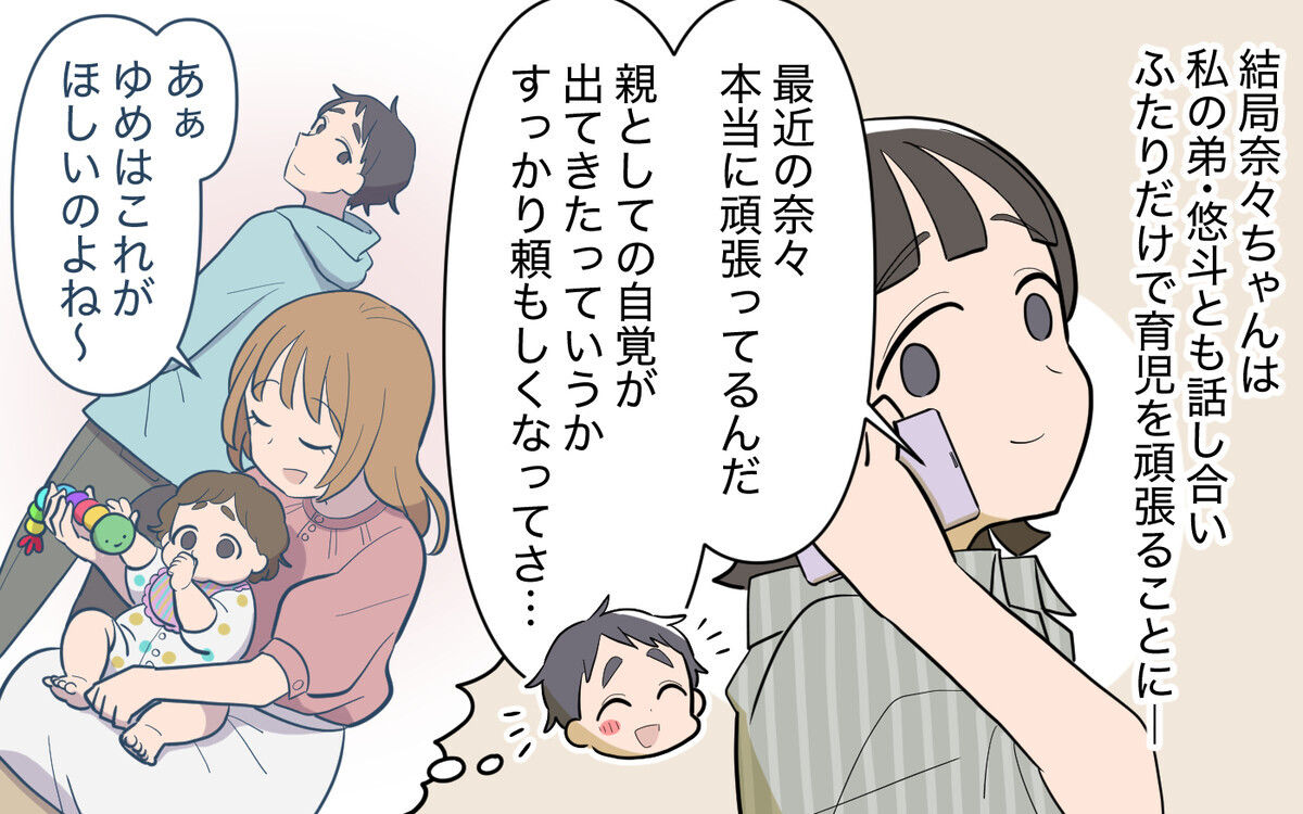 あの義妹が再び騒動を巻き起こす!?＜義実家頼みの義妹シーズン2＞1話【義父母がシンドイんです！ まんが】