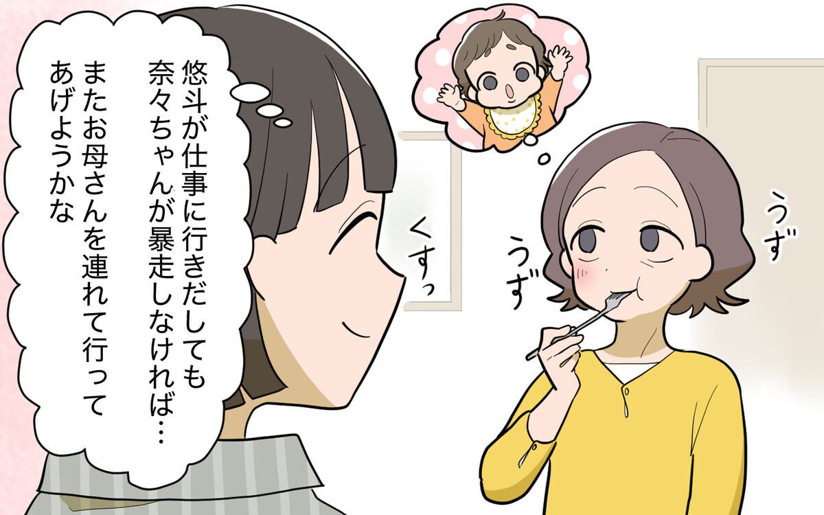 あの義妹が再び騒動を巻き起こす!?＜義実家頼みの義妹シーズン2＞1話【義父母がシンドイんです！ まんが】