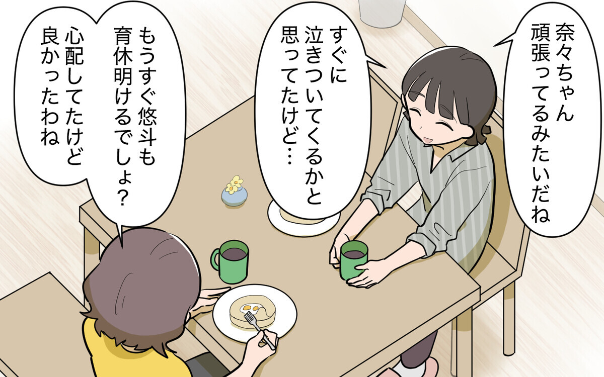 あの義妹が再び騒動を巻き起こす!?＜義実家頼みの義妹シーズン2＞1話【義父母がシンドイんです！ まんが】