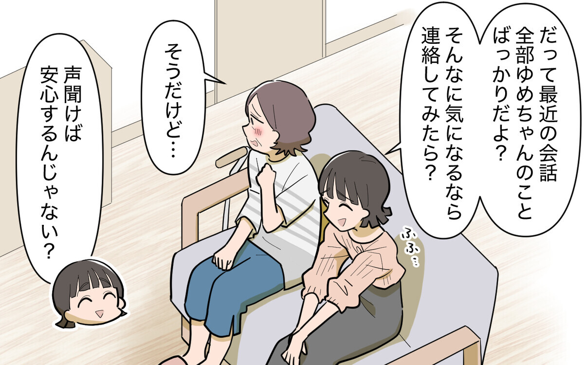 騒動をおこした義妹と母は再会しても大丈夫!?＜義実家頼みの義妹シーズン2＞2話【義父母がシンドイんです！ まんが】