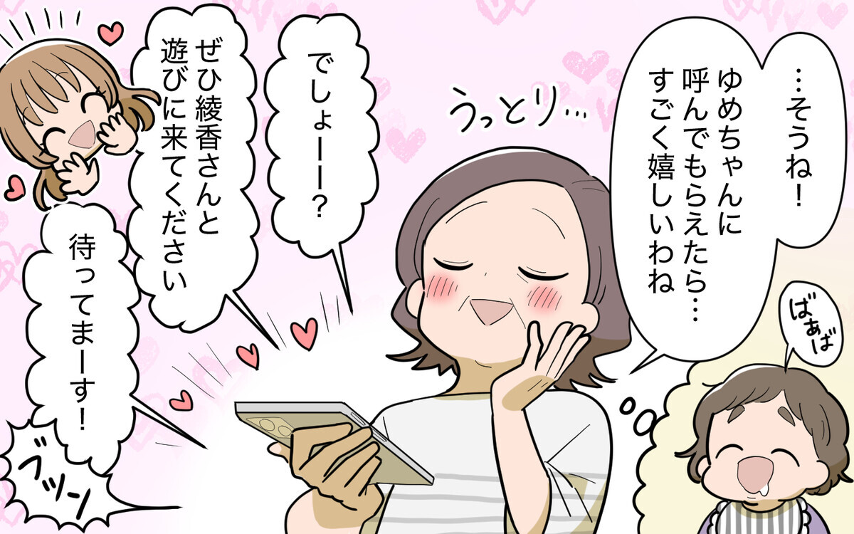 騒動をおこした義妹と母は再会しても大丈夫!?＜義実家頼みの義妹シーズン2＞2話【義父母がシンドイんです！ まんが】