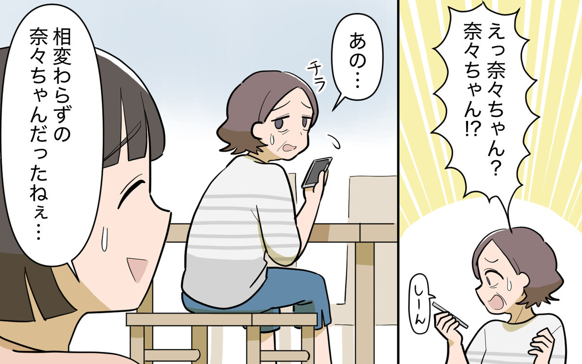 騒動をおこした義妹と母は再会しても大丈夫!?＜義実家頼みの義妹シーズン2＞2話【義父母がシンドイんです！ まんが】