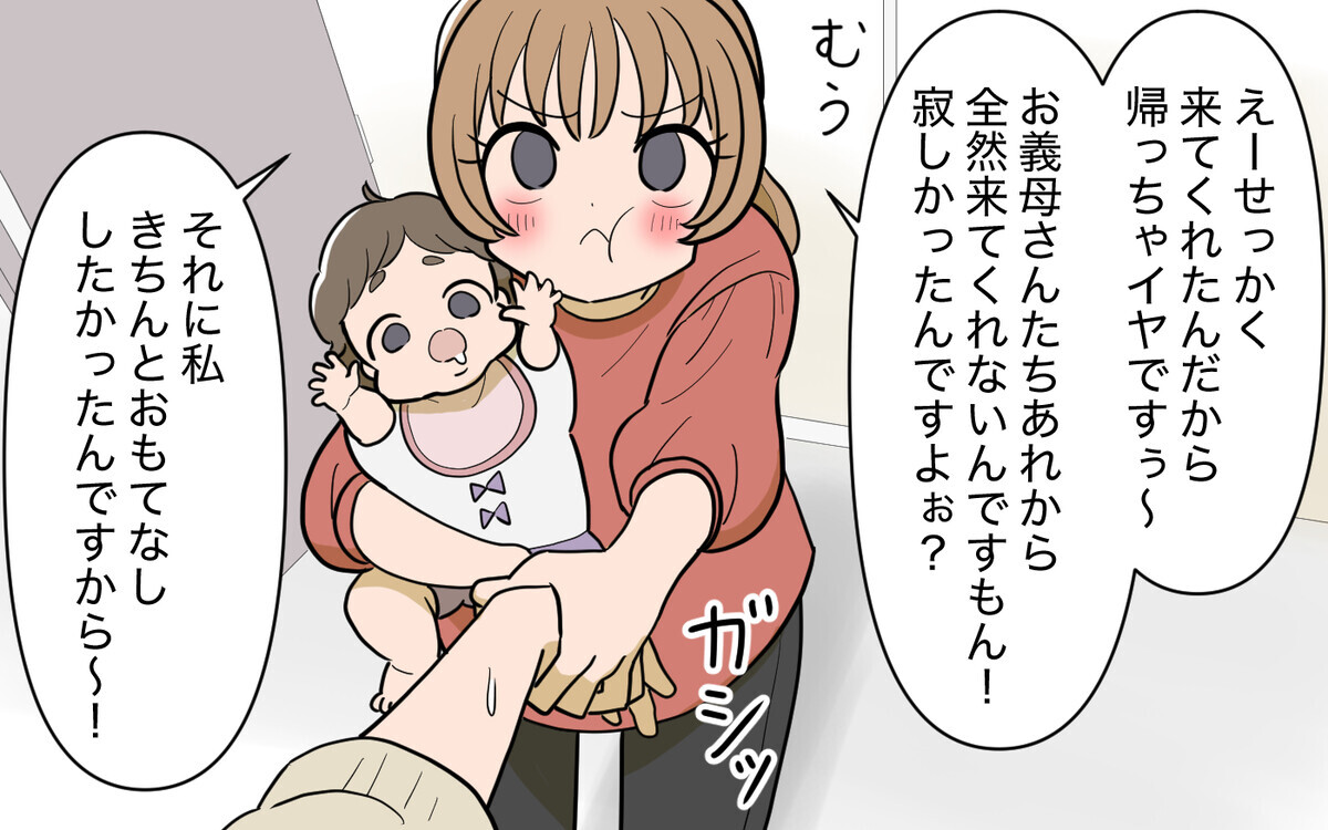 騒動をおこした義妹と母は再会しても大丈夫!?＜義実家頼みの義妹シーズン2＞2話【義父母がシンドイんです！ まんが】