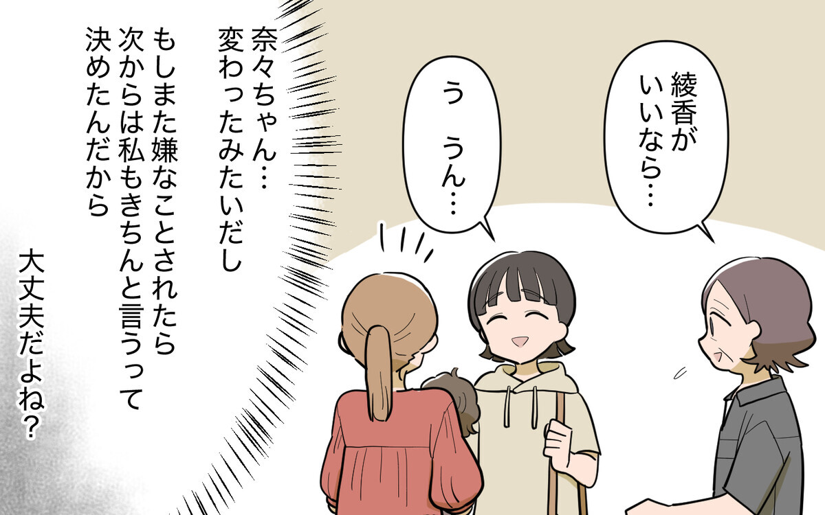 騒動をおこした義妹と母は再会しても大丈夫!?＜義実家頼みの義妹シーズン2＞2話【義父母がシンドイんです！ まんが】