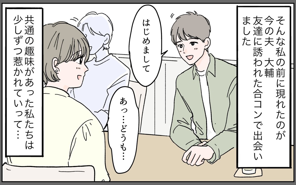 「痩せてる!?」コンプレックスだらけの独身時代とサヨナラ！ それなのに夫の反応は…＜ママがモテちゃダメですか？ 2話＞【夫婦の危機 まんが】