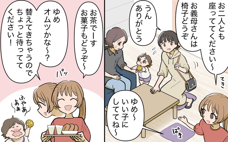 母から「助けて」とメッセージ…義妹トラブル再び!?＜義実家頼みの義妹シーズン2＞3話【まんが】