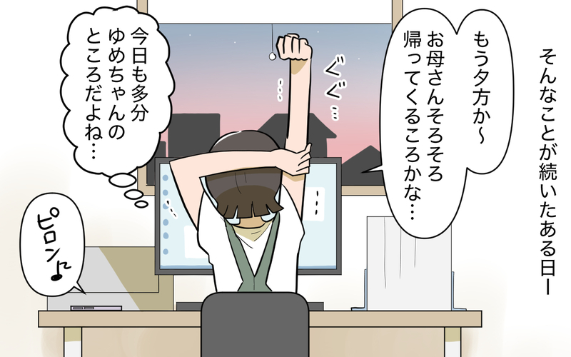 母から「助けて」とメッセージ…義妹トラブル再び!?＜義実家頼みの義妹シーズン2＞3話【まんが】