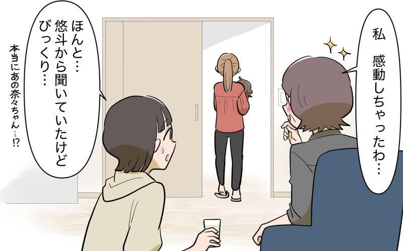 母から「助けて」とメッセージ…義妹トラブル再び!?＜義実家頼みの義妹シーズン2＞3話【まんが】