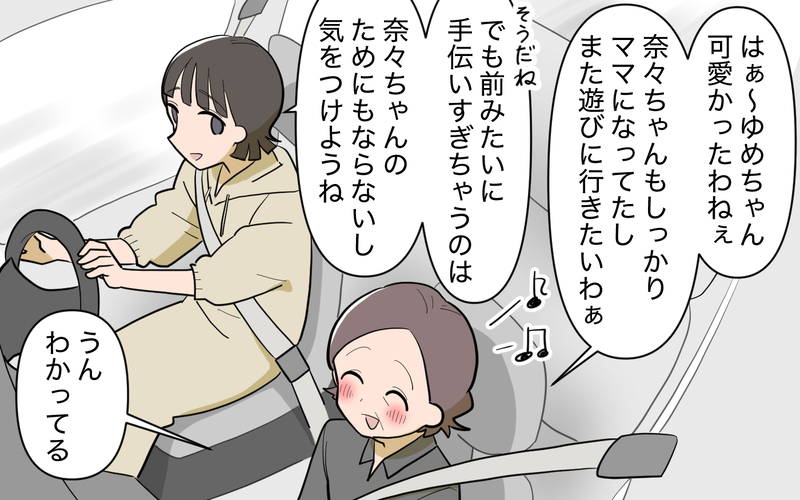母から「助けて」とメッセージ…義妹トラブル再び!?＜義実家頼みの義妹シーズン2＞3話【まんが】