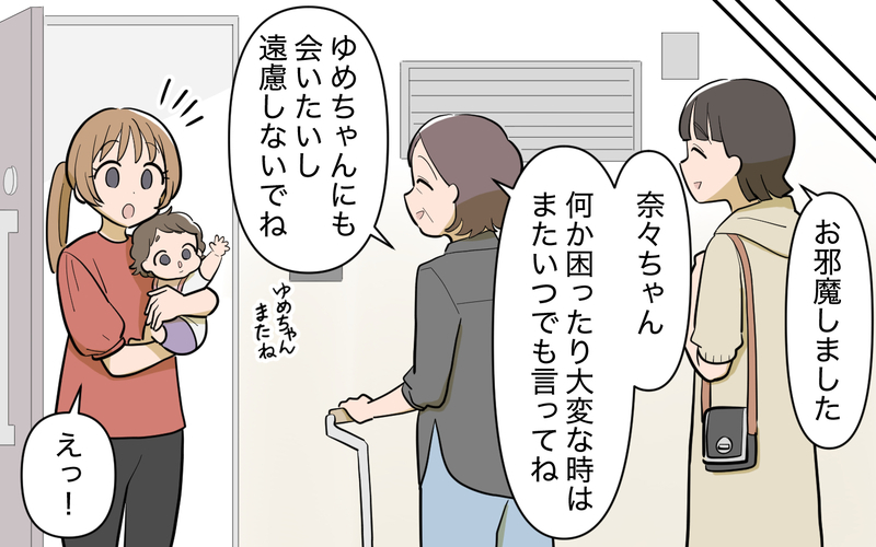 母から「助けて」とメッセージ…義妹トラブル再び!?＜義実家頼みの義妹シーズン2＞3話【まんが】