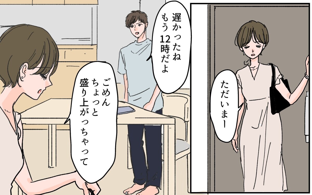 ママは「女」じゃない？ 相手にしてくれない夫より他の男性にときめいちゃう！ ＜ママがモテちゃダメですか？ 4話＞【夫婦の危機 まんが】