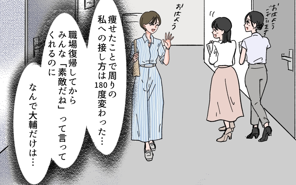 ママは「女」じゃない？ 相手にしてくれない夫より他の男性にときめいちゃう！ ＜ママがモテちゃダメですか？ 4話＞【夫婦の危機 まんが】