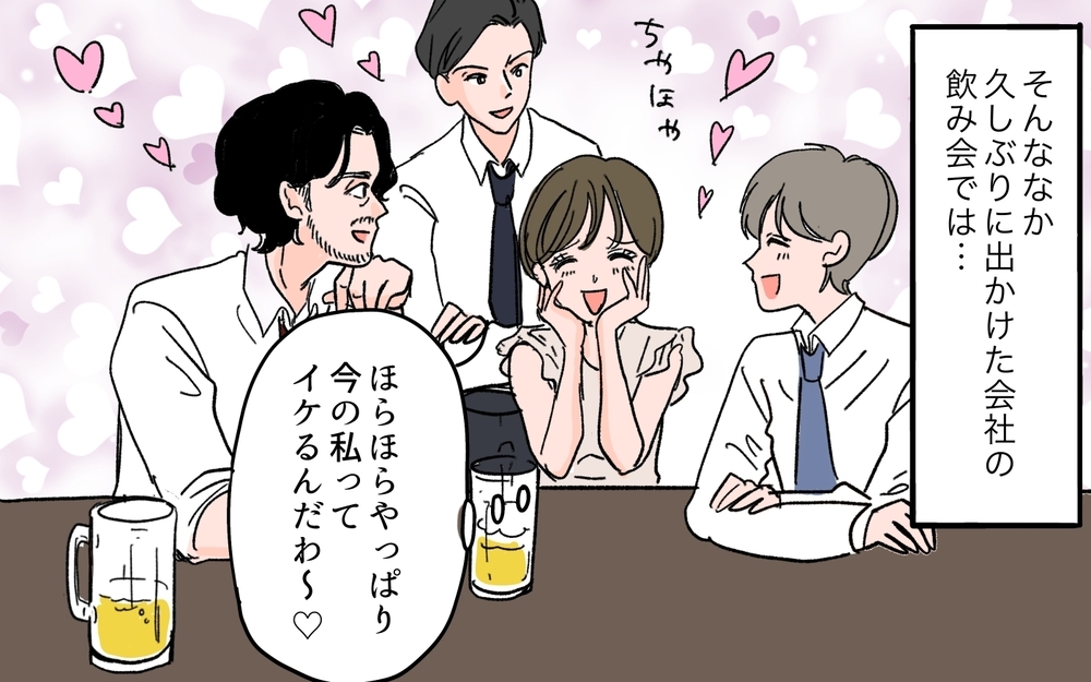 ママは「女」じゃない？ 相手にしてくれない夫より他の男性にときめいちゃう！ ＜ママがモテちゃダメですか？ 4話＞【夫婦の危機 まんが】