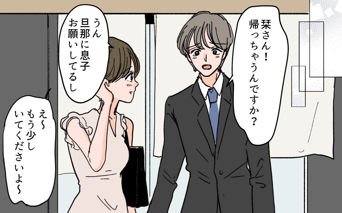 ママは「女」じゃない？ 相手にしてくれない夫より他の男性にときめいちゃう！ ＜ママがモテちゃダメですか？ 4話＞【夫婦の危機 まんが】