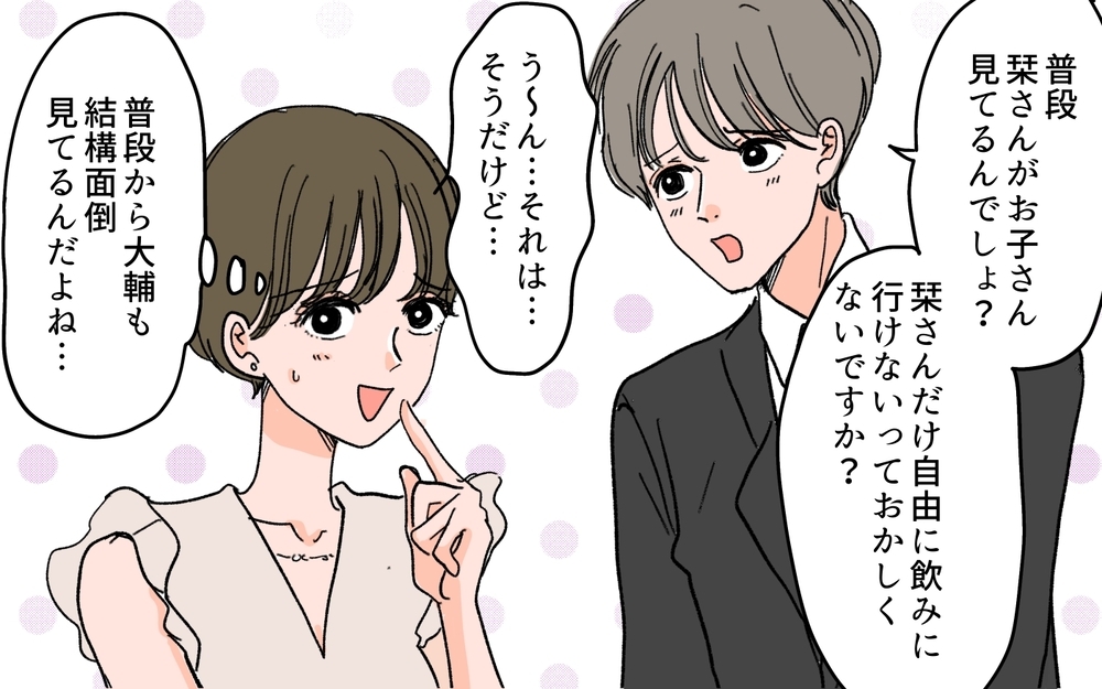 ママは「女」じゃない？ 相手にしてくれない夫より他の男性にときめいちゃう！ ＜ママがモテちゃダメですか？ 4話＞【夫婦の危機 まんが】