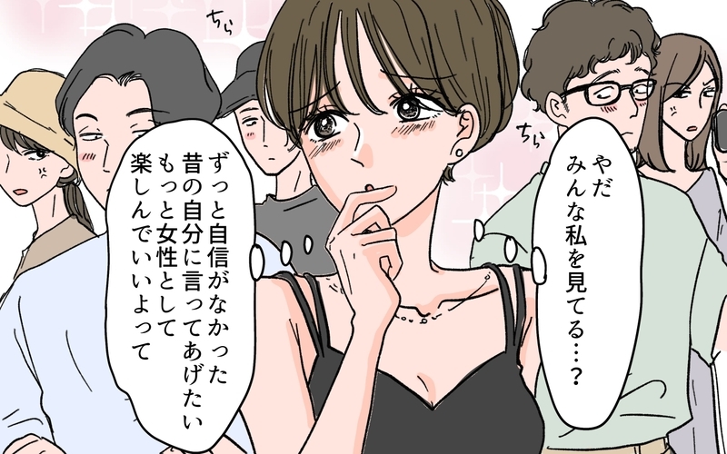運動会だって自分らしい服装で！ 男性の視線を集めるのはイケナイこと？＜ママがモテちゃダメですか？ 5話＞【まんが】