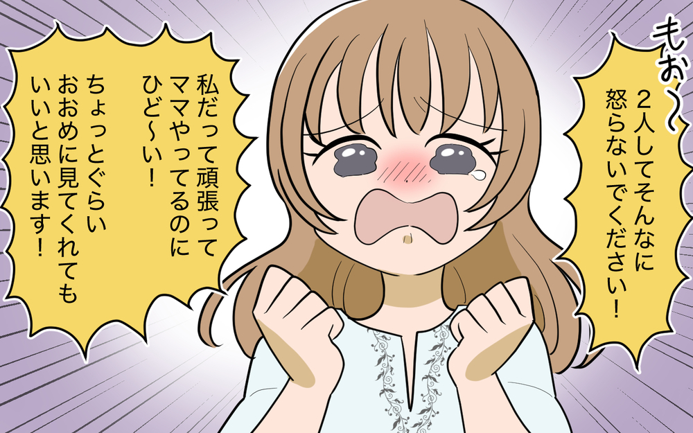 「私だって息抜きが必要！」義妹の言い分に唖然…＜義実家頼みの義妹シーズン2＞5話【義父母がシンドイんです！ まんが】