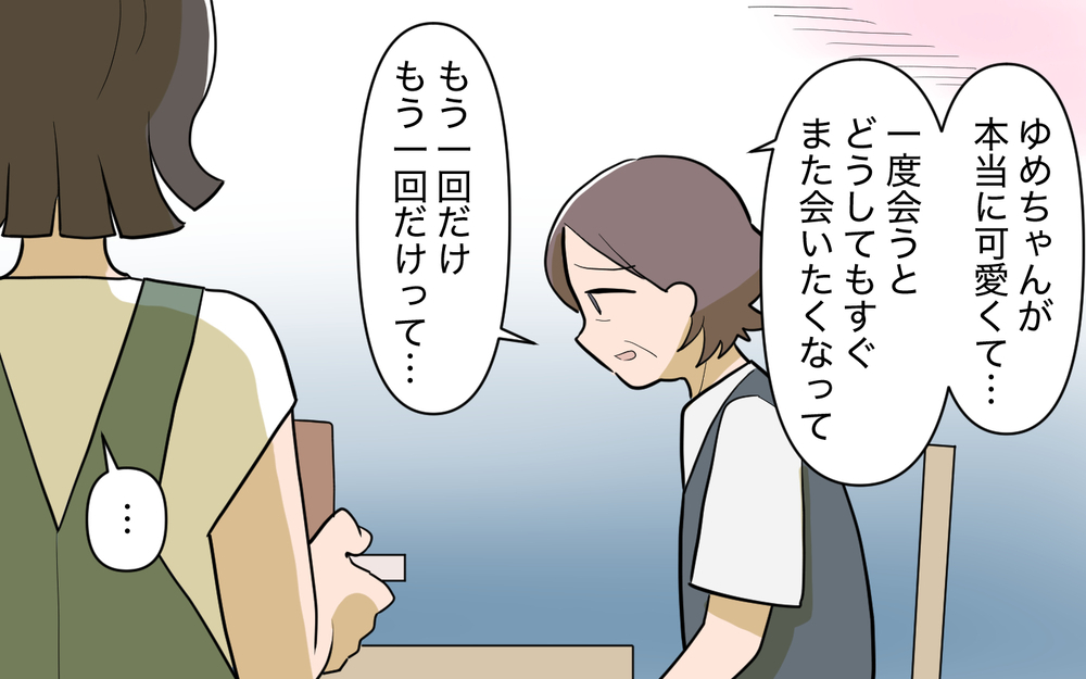 母が内緒で孫に会っていた理由がショックすぎる…＜義実家頼みの義妹シーズン2＞6話【義父母がシンドイんです！ まんが】