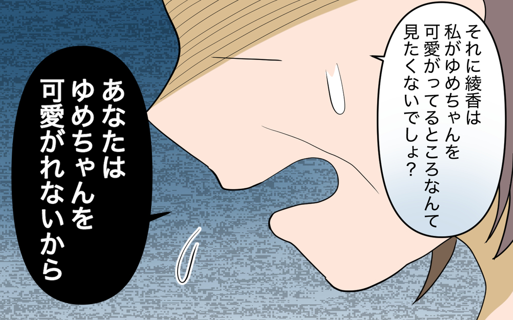 母が内緒で孫に会っていた理由がショックすぎる…＜義実家頼みの義妹シーズン2＞6話【義父母がシンドイんです！ まんが】
