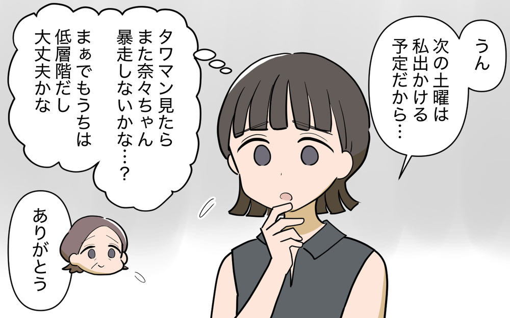 「引っ越し祝いしたい」と新居に来た義妹の思惑は…？＜義実家頼みの義妹シーズン2＞8話【義父母がシンドイんです！ まんが】