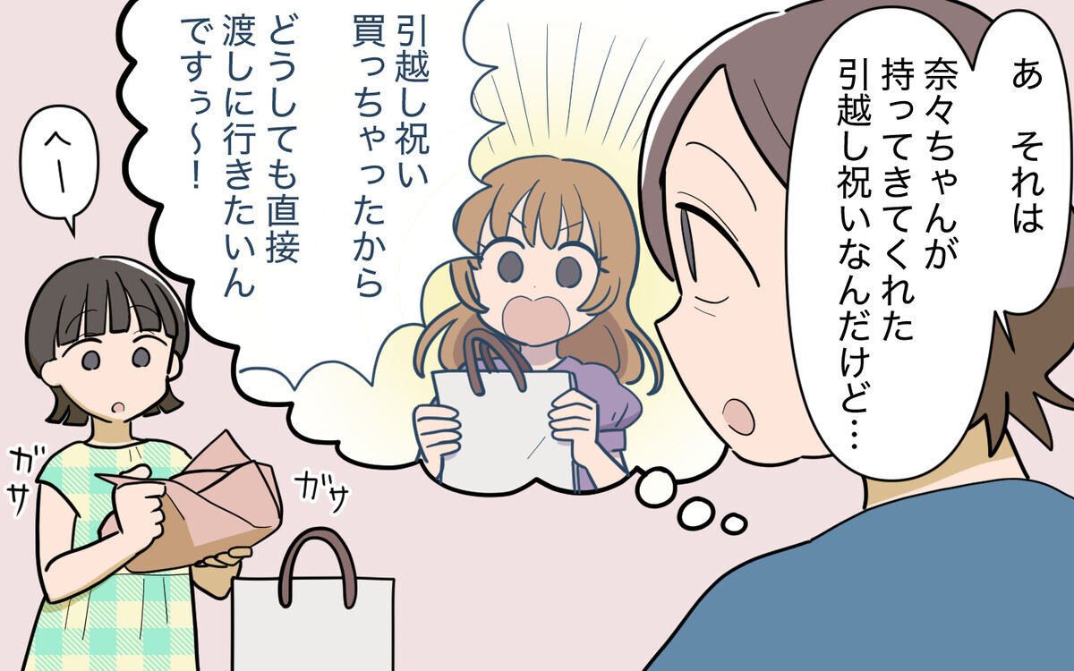 「もっと稼いでね！」タワマンを前に本音炸裂の義妹＜義実家頼みの義妹シーズン2＞9話【義父母がシンドイんです！ まんが】