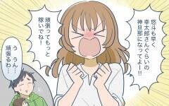 「もっと稼いでね！」タワマンを前に本音炸裂の義妹＜義実家頼みの義妹シーズン2＞9話