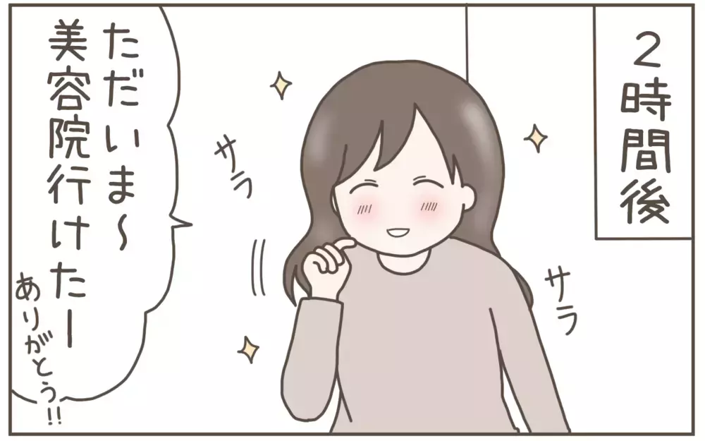 帰宅すると娘がいない！ 嫌な予感から義実家に向かうと…!?【距離感ゼロの義母 Vol.8】