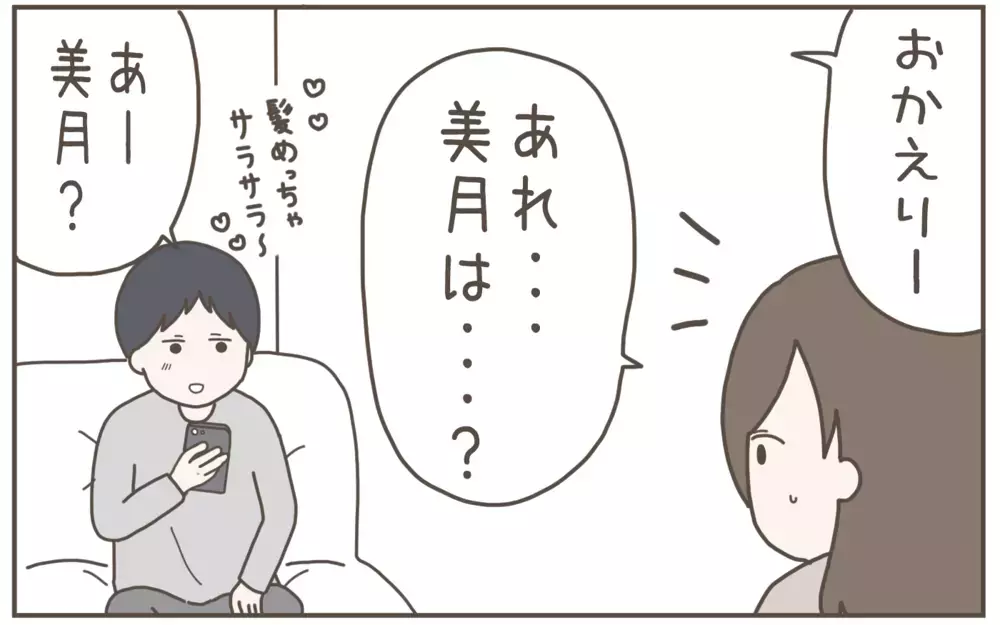 帰宅すると娘がいない！ 嫌な予感から義実家に向かうと…!?【距離感ゼロの義母 Vol.8】