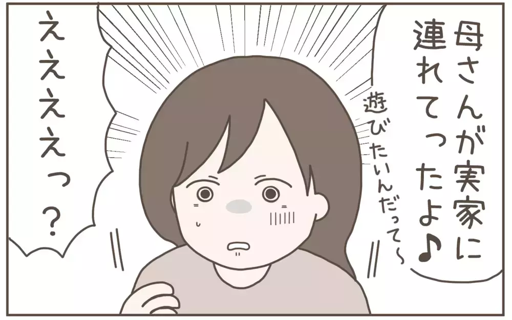 帰宅すると娘がいない！ 嫌な予感から義実家に向かうと…!?【距離感ゼロの義母 Vol.8】