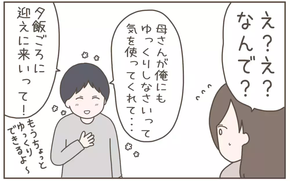 帰宅すると娘がいない！ 嫌な予感から義実家に向かうと…!?【距離感ゼロの義母 Vol.8】