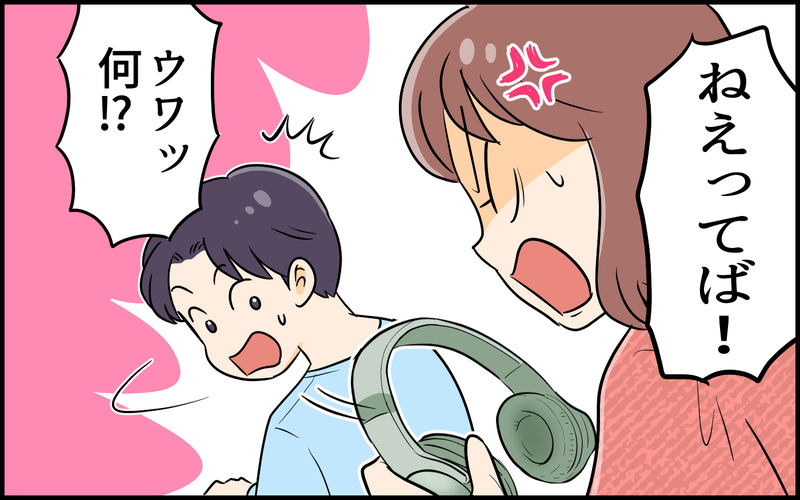 妻の声が聞こえないほど大声でゲームに夢中な夫…寝てる子どもが起きちゃう！＜夫がゲーム内結婚⁉︎ 2話＞【まんが】