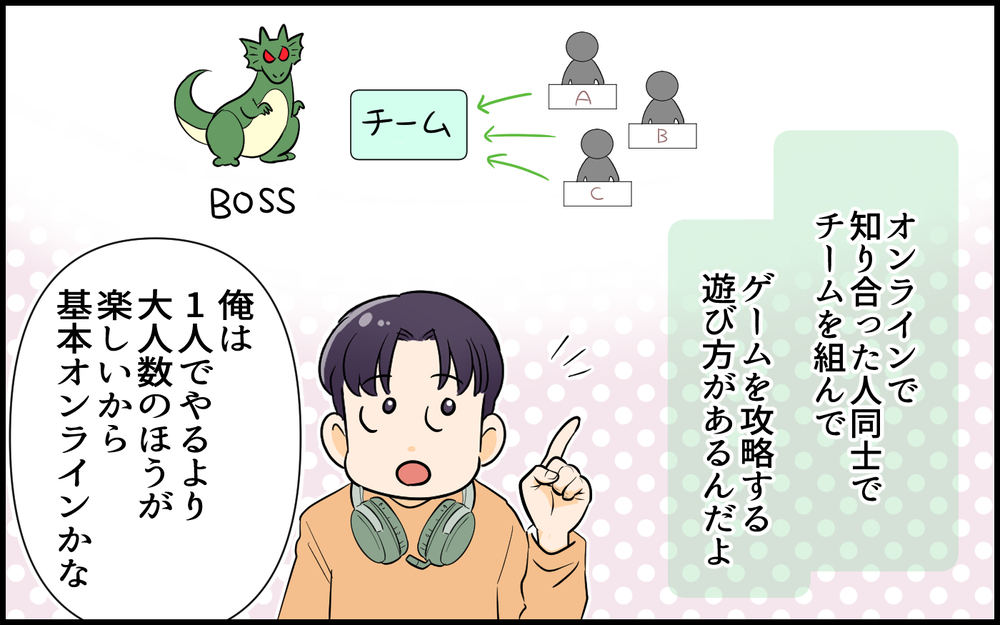 「俺だって息抜きしたいんだけど」深夜にゲームをする夫の言い訳とは？＜夫がゲーム内結婚⁉︎ 3話＞【夫婦の危機 まんが】