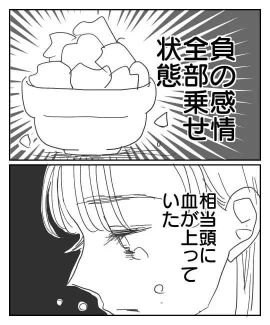 裏切り男に制裁を！ 彼だけノーダメージなんて不公平すぎる【君のために離婚したよ Vol.26】