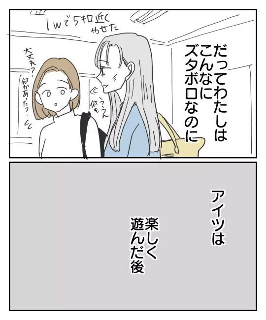 裏切り男に制裁を！ 彼だけノーダメージなんて不公平すぎる【君のために離婚したよ Vol.26】