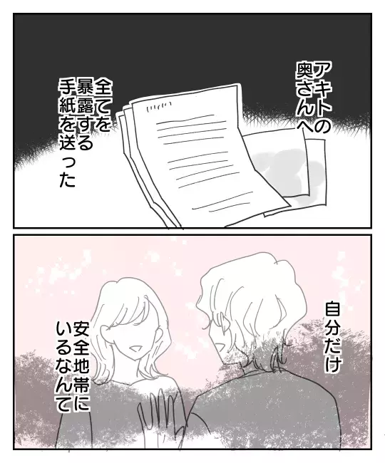 裏切り男がこれまでの言動を猛省!?　そしてまさかの提案が…【君のために離婚したよ Vol.27】