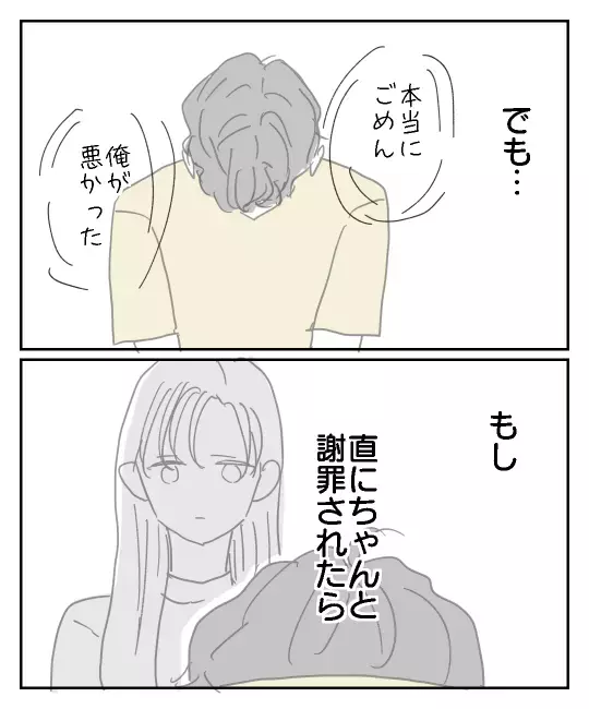 「謝りたい」って今さら!？　でも…彼に直接謝罪されれば苦しみがマシになる？【君のために離婚したよ Vol.28】