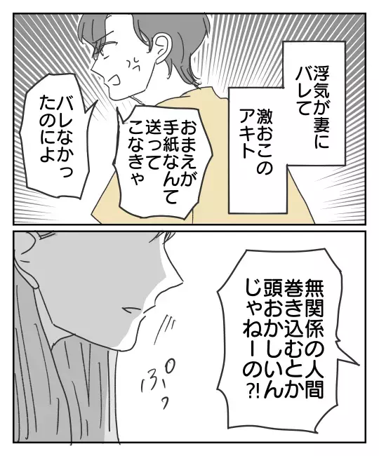 「笑っちゃうくらいおめでたい」彼の甘すぎる考えに嘲笑【君のために離婚したよ Vol.30】