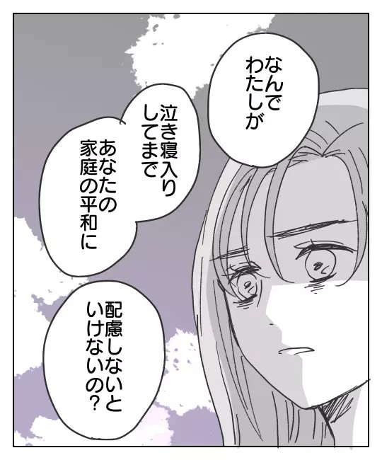 家庭が壊れたのは誰のせい？ 本質がわからないクズ男に反撃【君のために離婚したよ Vol.31】