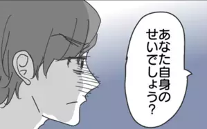 「家庭崩壊は自業自得」 正論を突きつけられた彼の表情にゾッ…