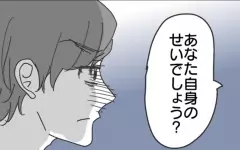 「マトモじゃない人にケンカを売ってしまった」 彼の表情に感じた身の危険【君のために離婚したよ Vol.33】