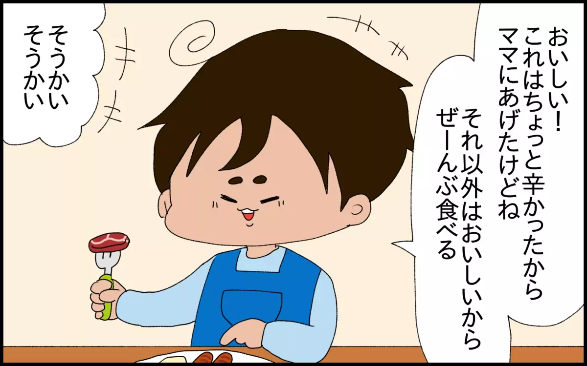 息子が嬉しい褒め言葉をもらって気づいた「大人の態度」の大切さ。【ドイツDE親バカ絵日記 Vol.75】