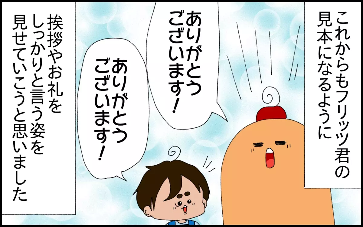 息子が嬉しい褒め言葉をもらって気づいた「大人の態度」の大切さ。【ドイツDE親バカ絵日記 Vol.75】