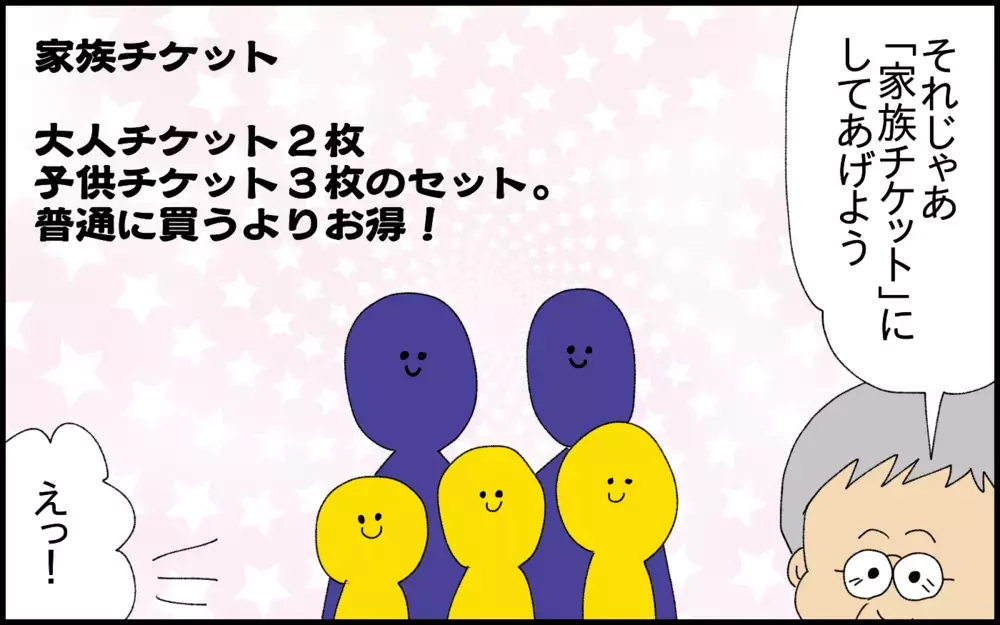 息子が嬉しい褒め言葉をもらって気づいた「大人の態度」の大切さ。【ドイツDE親バカ絵日記 Vol.75】